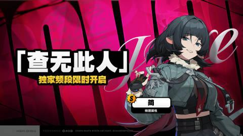 简与赛斯阵容搭配