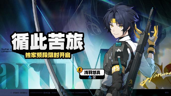 浅羽悠真与青衣阵容搭配