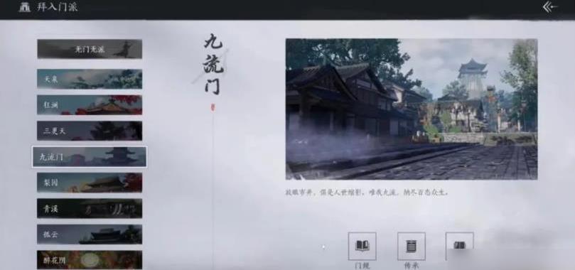 燕云十六声门派有哪些 燕云十六声门派有哪些