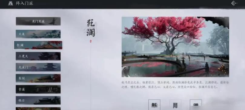 燕云十六声门派有哪些 燕云十六声门派有哪些