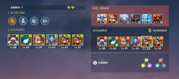 原神强风猛进之述演阵容搭配