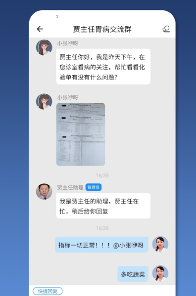 就医号医生端数据分析