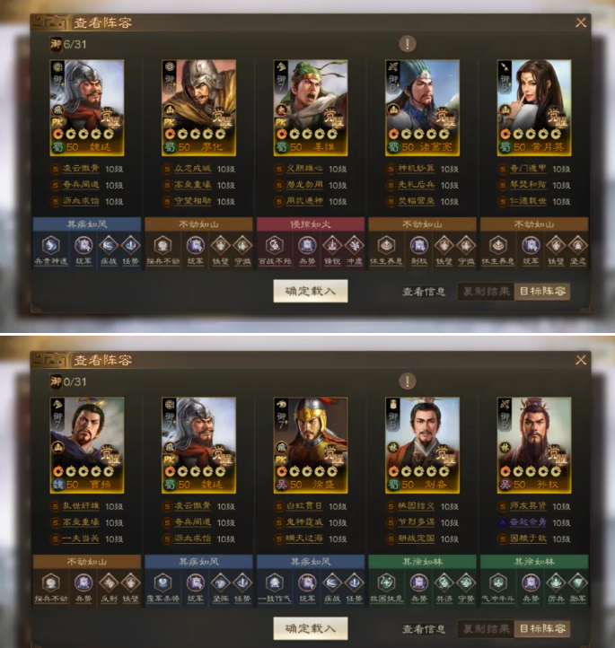 三皇魏延徐盛阵容解析