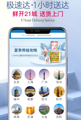 山姆会员商店商品展示