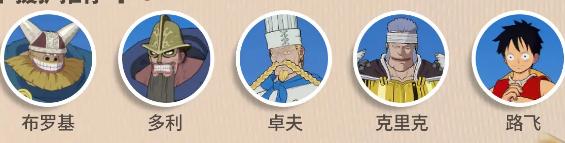 航海王壮志雄心塔希米技能详解