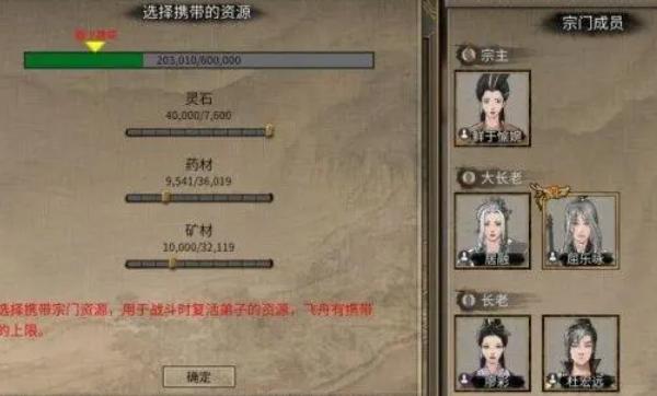 鬼谷八荒宗门战技巧