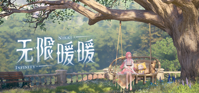 无限暖暖梦泽流光套装获取方法