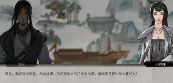 鬼谷八荒宗门战技巧