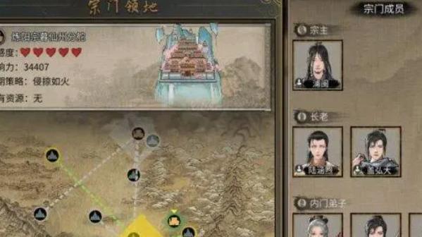 鬼谷八荒宗门战技巧