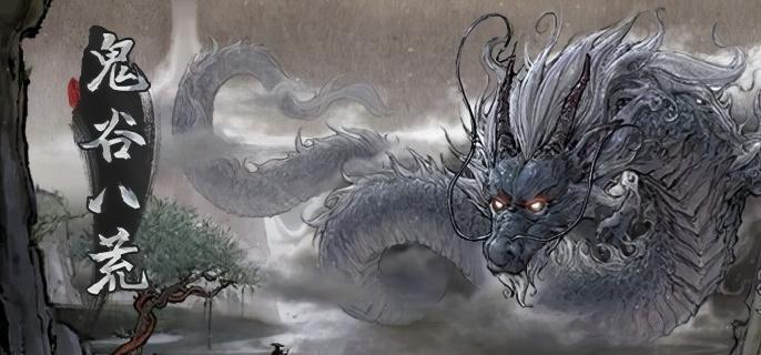 鬼谷八荒登仙境师傅触发方法