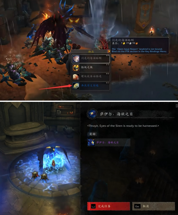 风暴乌鸦解锁过程