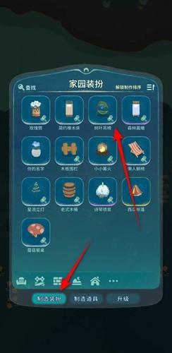 树叶吊椅生产选项