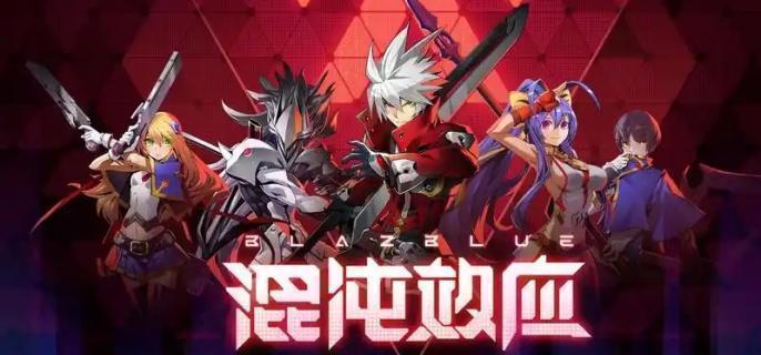 苍翼混沌效应双重策略获取方式