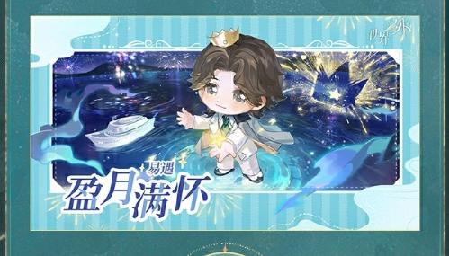 世界之外锦瑟华年玩法