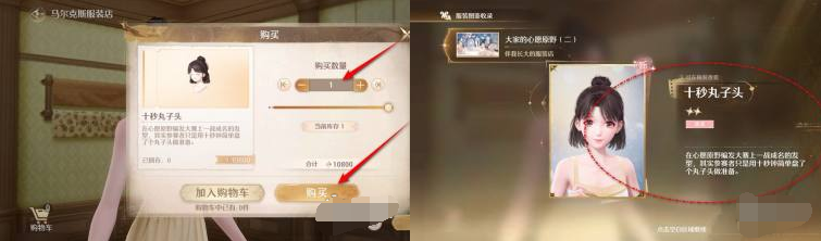 无限暖暖十秒丸子头发型