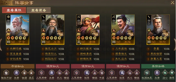 三国志战棋版潘璋阵容搭配