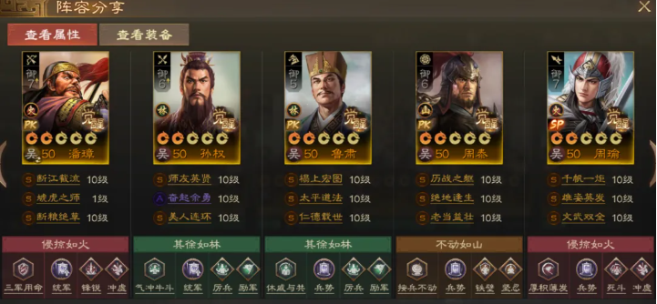 三国志战棋版潘璋阵容搭配