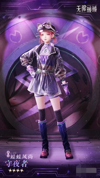 蛙蛙风尚套装展示