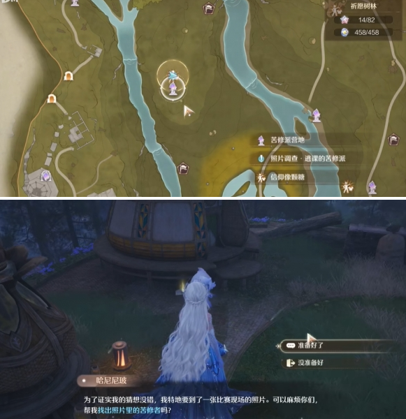 无限暖暖照片调查逃课的苦修派任务攻略