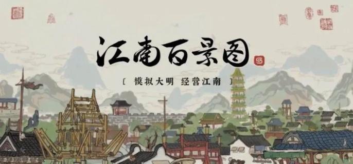 江南百景图秦淮河畔宝箱位置