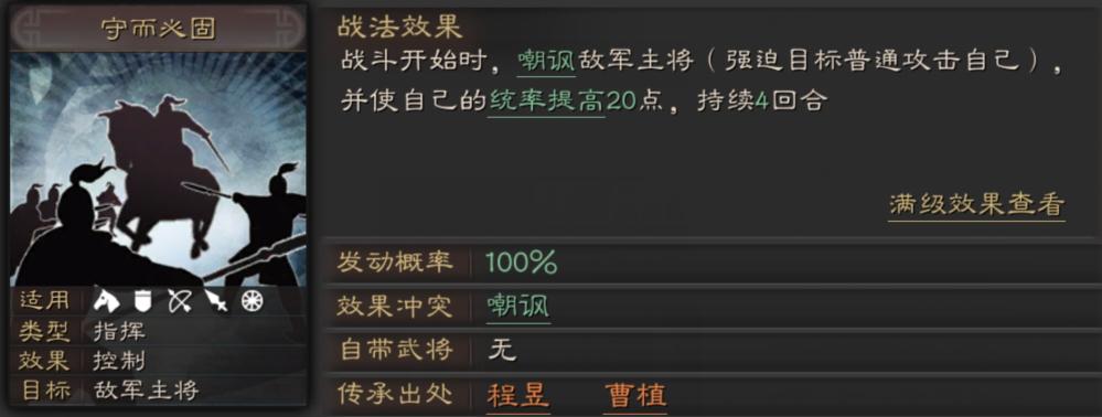 三国志战略版程昱使用方法