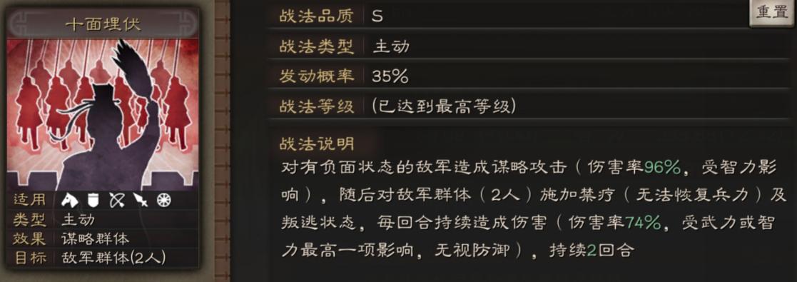 三国志战略版程昱使用方法
