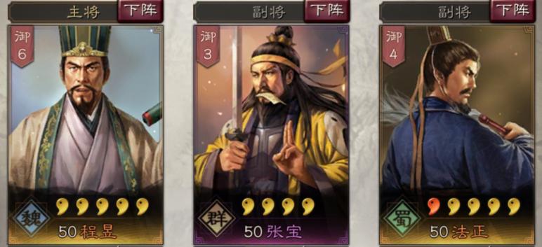 三国志战略版程昱使用方法