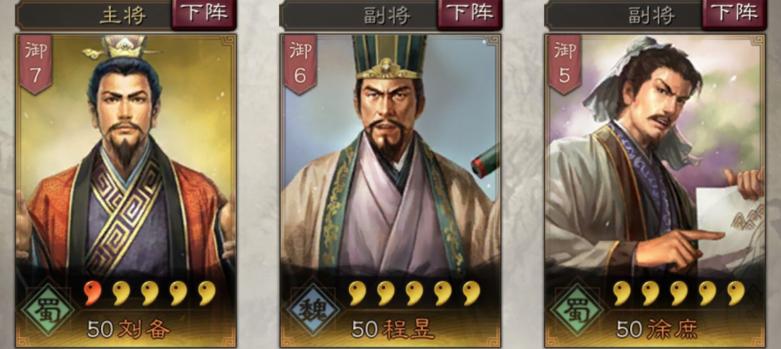 三国志战略版程昱使用方法