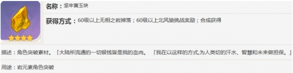 坚牢黄玉合成方法