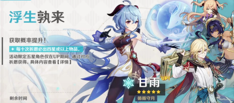 原神冰系角色推荐 原神冰系角色推荐