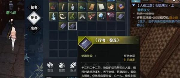 逆水寒手游归去来兮上任务怎么过 逆水寒手游归去来兮上任务攻略