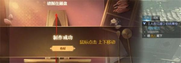 逆水寒手游归去来兮上任务怎么过 逆水寒手游归去来兮上任务攻略