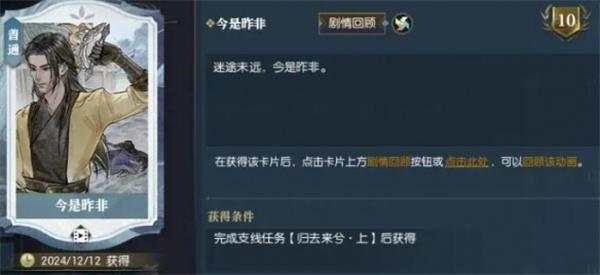 逆水寒手游归去来兮上任务怎么过 逆水寒手游归去来兮上任务攻略