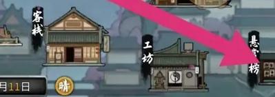 鬼谷八荒悬赏任务领取方法