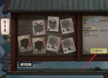 鬼谷八荒悬赏任务领取方法