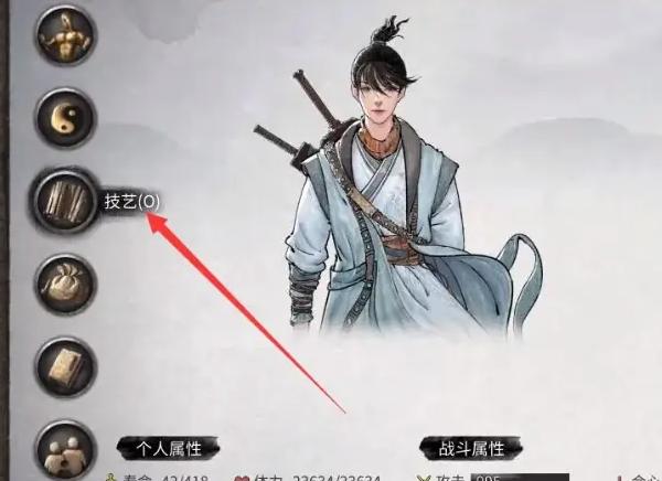 选择炼丹炉界面