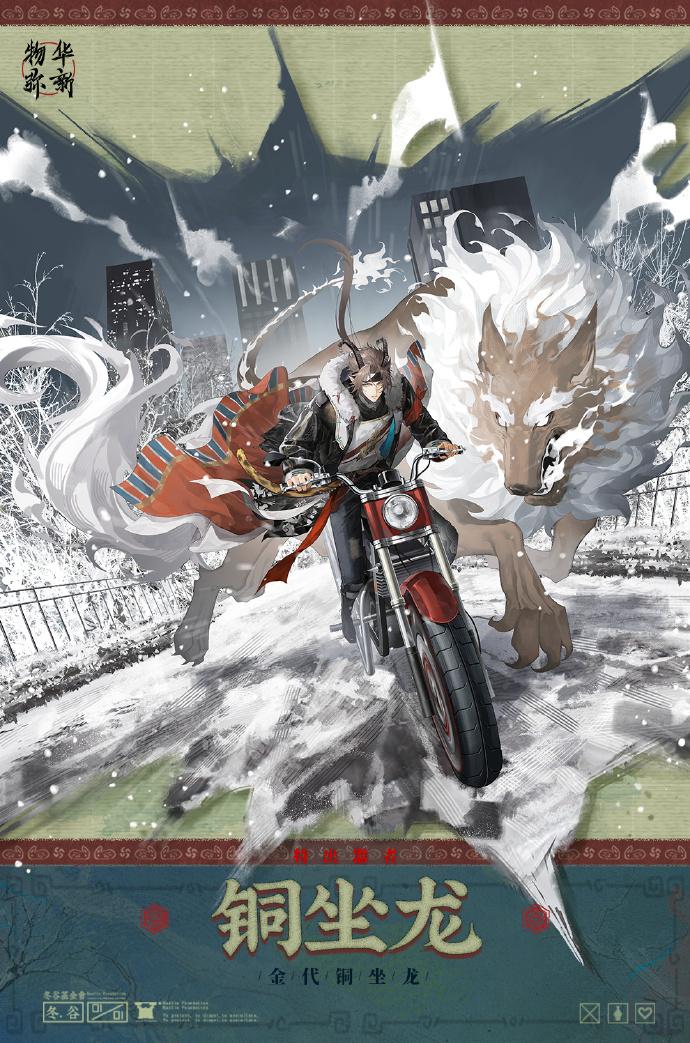 物华弥新铜坐龙深造装备搭配方法