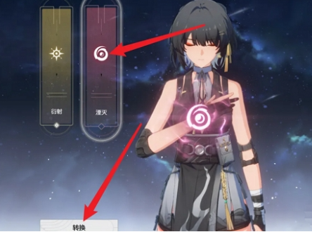 鸣潮漂泊者属性切换