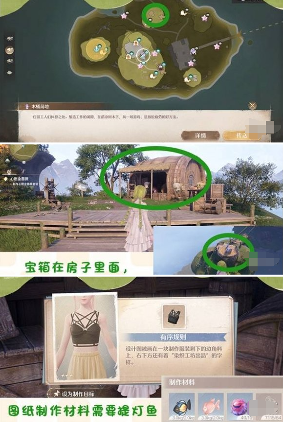 无限暖暖有序规则服装图纸获取