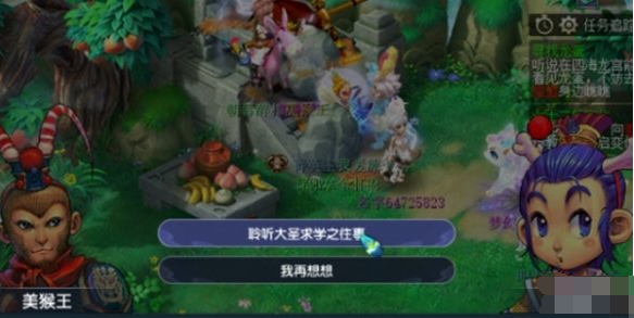 梦幻西游七十二般变化任务攻略