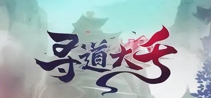 修罗战场流派搭配图解