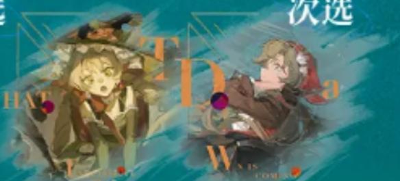 重返未来1999图图石子心相搭配攻略