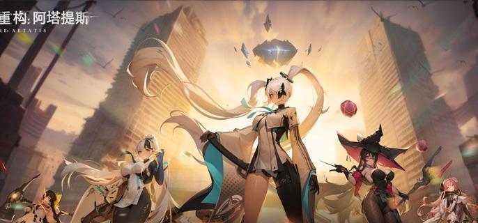 重构阿塔提斯英雄哪些强度高