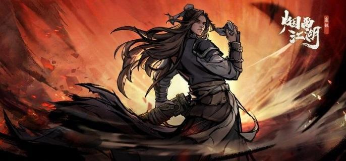 烟雨江湖文皇经100级后升级指南