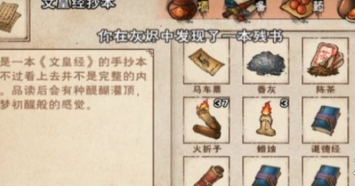 烟雨江湖文皇经100级后升级指南