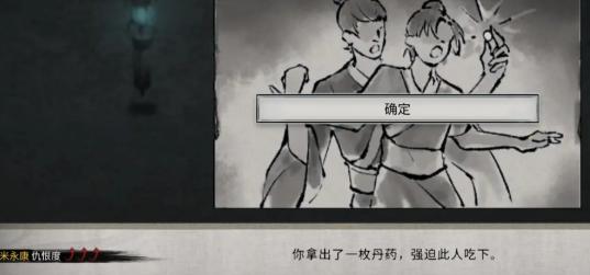 风水图刷取隐藏丹