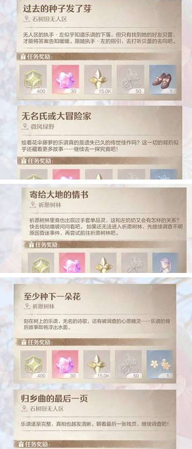 无限暖暖免费JK服装获取方法