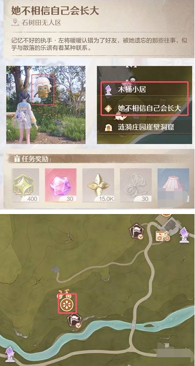 无限暖暖免费JK服装获取方法