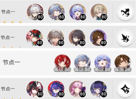 崩坏星穹铁道2.7虚构叙事满星通关