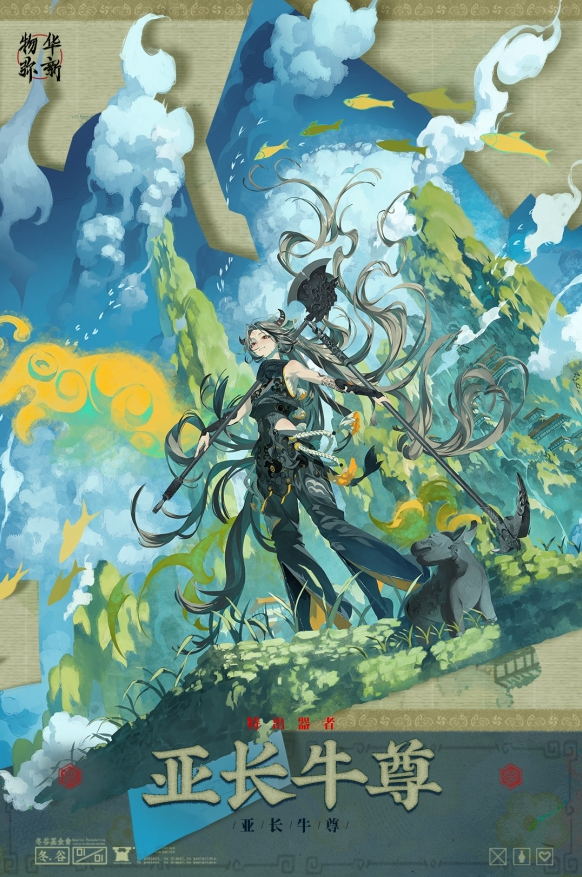 物华弥新亚长牛尊培养